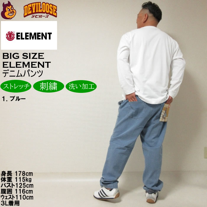 大きいサイズ メンズ ELEMENT SHOD デニムパンツ（メーカー取寄）エレメント 3L 4L 5L 6L キングサイズ ビッグサイズ | ELEMENT | 13