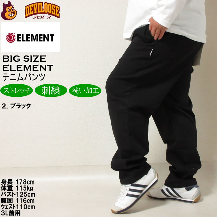 大きいサイズ メンズ ELEMENT SHOD デニムパンツ（メーカー取寄）エレメント 3L 4L 5L 6L キングサイズ ビッグサイズ | ELEMENT | 15