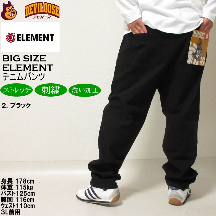 大きいサイズ メンズ ELEMENT SHOD デニムパンツ（メーカー取寄）エレメント 3L 4L 5L 6L キングサイズ ビッグサイズ | ELEMENT | 16