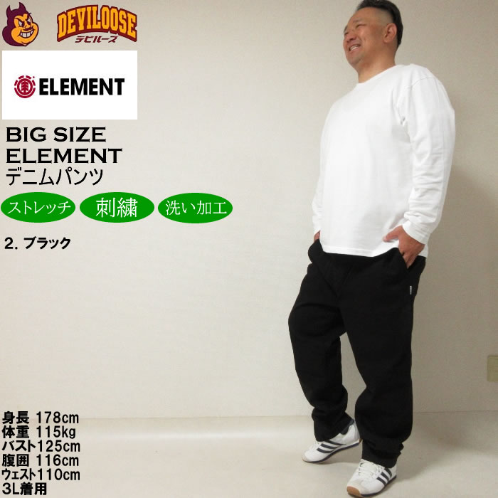 大きいサイズ メンズ ELEMENT SHOD デニムパンツ（メーカー取寄）エレメント 3L 4L 5L 6L キングサイズ ビッグサイズ | ELEMENT | 17