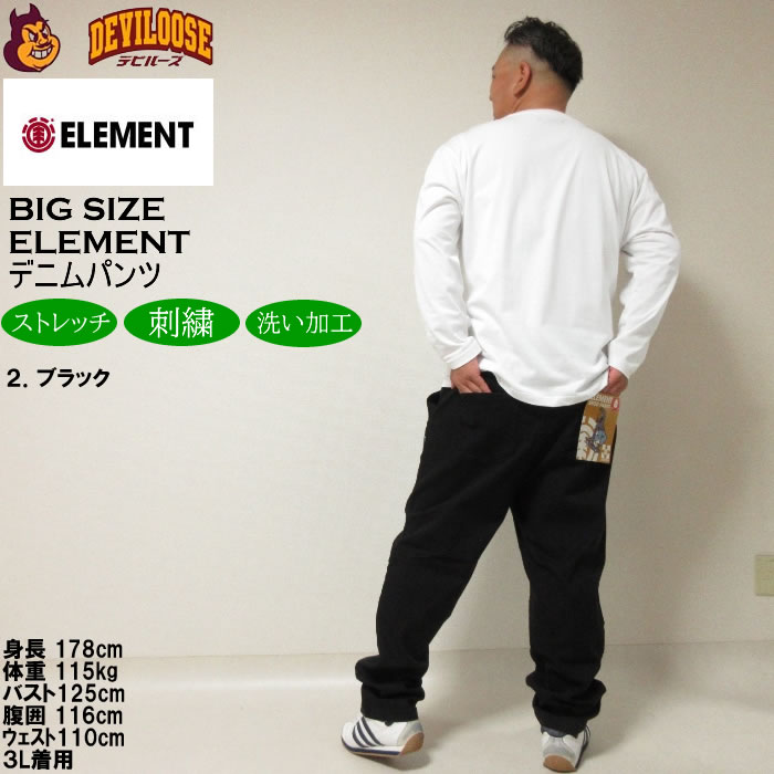 大きいサイズ メンズ ELEMENT SHOD デニムパンツ（メーカー取寄）エレメント 3L 4L 5L 6L キングサイズ ビッグサイズ | ELEMENT | 18