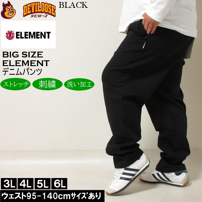 大きいサイズ メンズ ELEMENT SHOD デニムパンツ（メーカー取寄）エレメント 3L 4L 5L 6L キングサイズ ビッグサイズ | ELEMENT | 02