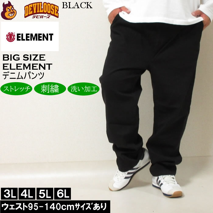 大きいサイズ メンズ ELEMENT SHOD デニムパンツ（メーカー取寄）エレメント 3L 4L 5L 6L キングサイズ ビッグサイズ | ELEMENT | 04