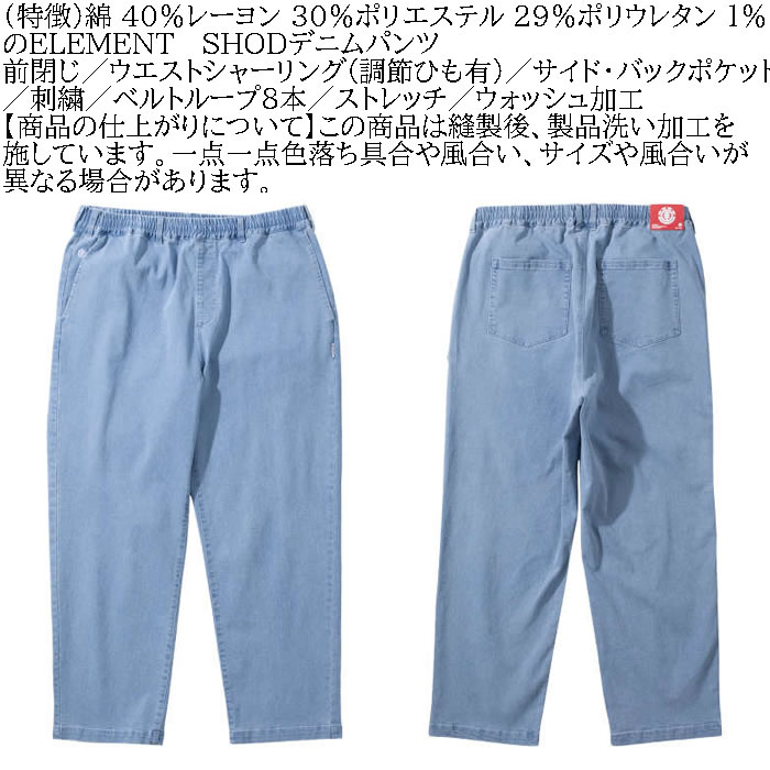 大きいサイズ メンズ ELEMENT SHOD デニムパンツ（メーカー取寄）エレメント 3L 4L 5L 6L キングサイズ ビッグサイズ | ELEMENT | 05