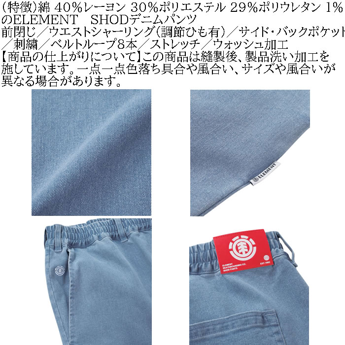 大きいサイズ メンズ ELEMENT SHOD デニムパンツ（メーカー取寄）エレメント 3L 4L 5L 6L キングサイズ ビッグサイズ | ELEMENT | 06