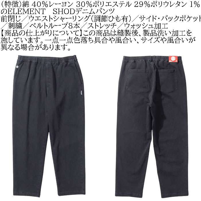 大きいサイズ メンズ ELEMENT SHOD デニムパンツ（メーカー取寄）エレメント 3L 4L 5L 6L キングサイズ ビッグサイズ | ELEMENT | 07