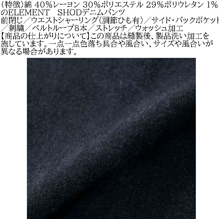 大きいサイズ メンズ ELEMENT SHOD デニムパンツ（メーカー取寄）エレメント 3L 4L 5L 6L キングサイズ ビッグサイズ | ELEMENT | 08