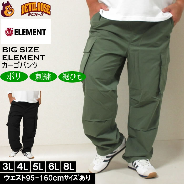 大きいサイズ メンズ ELEMENT SHOD カーゴパンツ（メーカー取寄）エレメント 3L 4L 5L 6L キングサイズ ビッグサイズ | ELEMENT