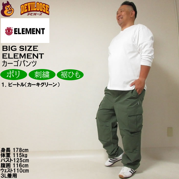 大きいサイズ メンズ ELEMENT SHOD カーゴパンツ（メーカー取寄）エレメント 3L 4L 5L 6L キングサイズ ビッグサイズ | ELEMENT | 12