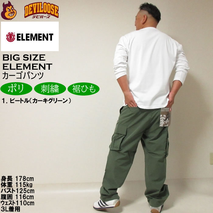 大きいサイズ メンズ ELEMENT SHOD カーゴパンツ（メーカー取寄）エレメント 3L 4L 5L 6L キングサイズ ビッグサイズ | ELEMENT | 13