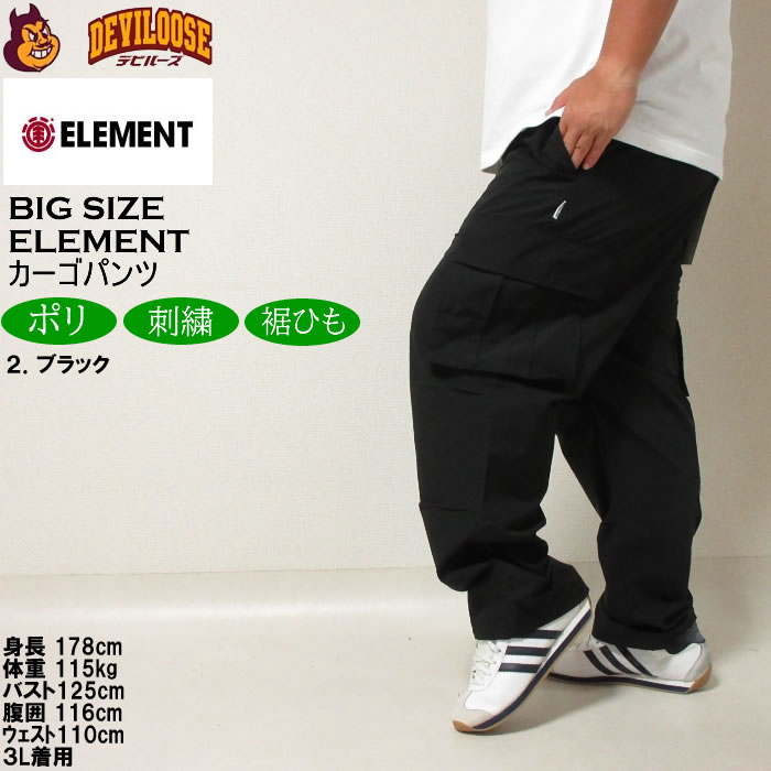 大きいサイズ メンズ ELEMENT SHOD カーゴパンツ（メーカー取寄）エレメント 3L 4L 5L 6L キングサイズ ビッグサイズ | ELEMENT | 15