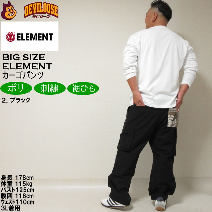 大きいサイズ メンズ ELEMENT SHOD カーゴパンツ（メーカー取寄）エレメント 3L 4L 5L 6L キングサイズ ビッグサイズ | ELEMENT | 18
