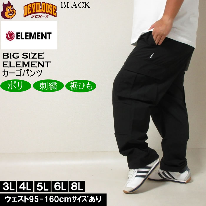 大きいサイズ メンズ ELEMENT SHOD カーゴパンツ（メーカー取寄）エレメント 3L 4L 5L 6L キングサイズ ビッグサイズ | ELEMENT | 02
