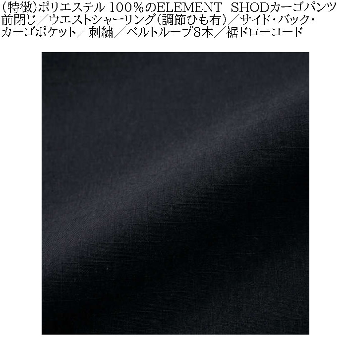 大きいサイズ メンズ ELEMENT SHOD カーゴパンツ（メーカー取寄）エレメント 3L 4L 5L 6L キングサイズ ビッグサイズ | ELEMENT | 08