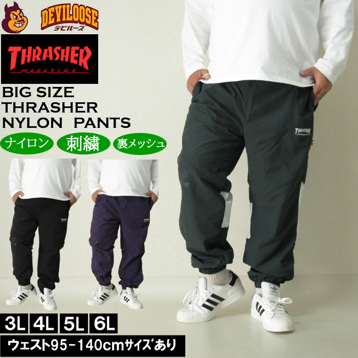 大きいサイズ メンズ THRASHER ナイロンワッシャー 裏メッシュ パンツ ナイロンパンツ（上下別売）（メーカー取寄）スラッシャー 3L 4L 5L 6L ブレーカーパンツ | THRASHER