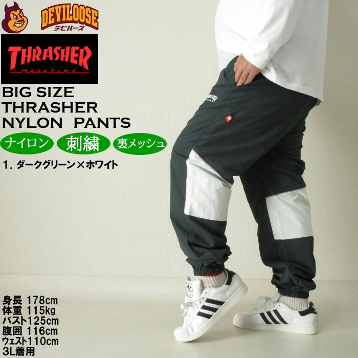 大きいサイズ メンズ THRASHER ナイロンワッシャー 裏メッシュ パンツ ナイロンパンツ（上下別売）（メーカー取寄）スラッシャー 3L 4L 5L 6L ブレーカーパンツ | THRASHER | 09