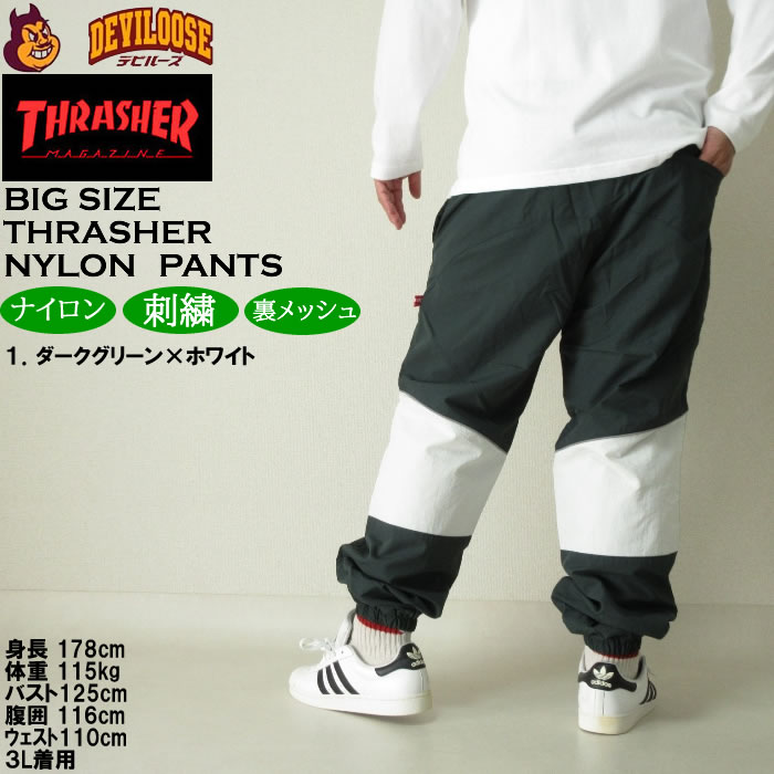 大きいサイズ メンズ THRASHER ナイロンワッシャー 裏メッシュ パンツ ナイロンパンツ（上下別売）（メーカー取寄）スラッシャー 3L 4L 5L 6L ブレーカーパンツ | THRASHER | 10