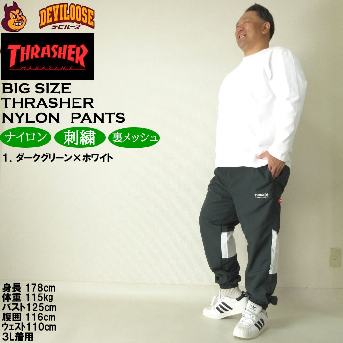 大きいサイズ メンズ THRASHER ナイロンワッシャー 裏メッシュ パンツ ナイロンパンツ（上下別売）（メーカー取寄）スラッシャー 3L 4L 5L 6L ブレーカーパンツ | THRASHER | 11