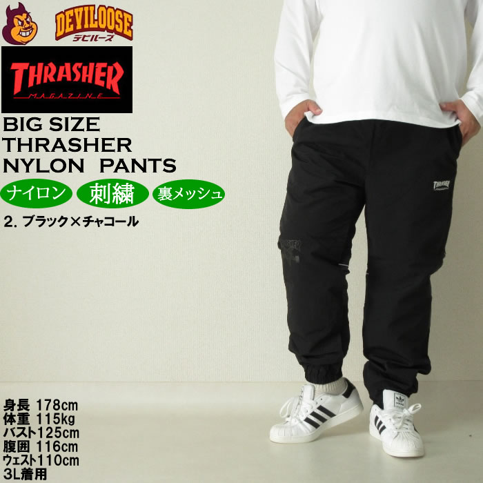 大きいサイズ メンズ THRASHER ナイロンワッシャー 裏メッシュ パンツ ナイロンパンツ（上下別売）（メーカー取寄）スラッシャー 3L 4L 5L 6L ブレーカーパンツ | THRASHER | 13