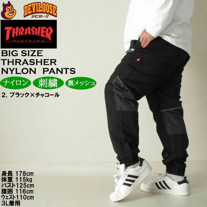 大きいサイズ メンズ THRASHER ナイロンワッシャー 裏メッシュ パンツ ナイロンパンツ（上下別売）（メーカー取寄）スラッシャー 3L 4L 5L 6L ブレーカーパンツ | THRASHER | 14
