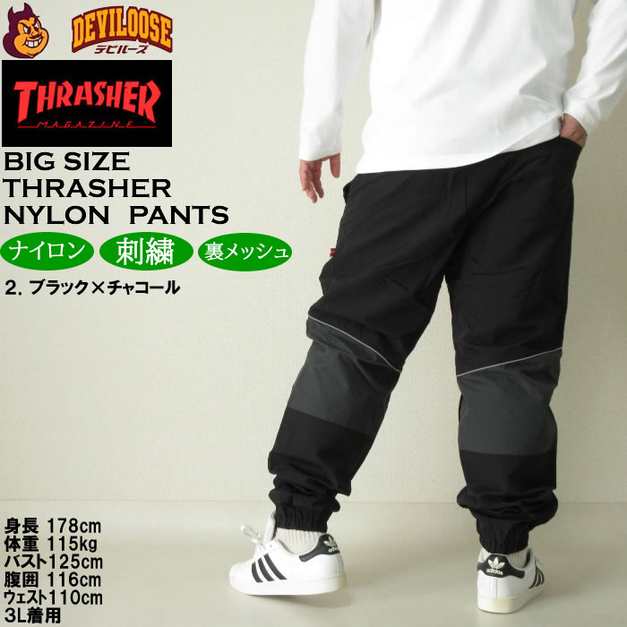 大きいサイズ メンズ THRASHER ナイロンワッシャー 裏メッシュ パンツ ナイロンパンツ（上下別売）（メーカー取寄）スラッシャー 3L 4L 5L 6L ブレーカーパンツ | THRASHER | 15