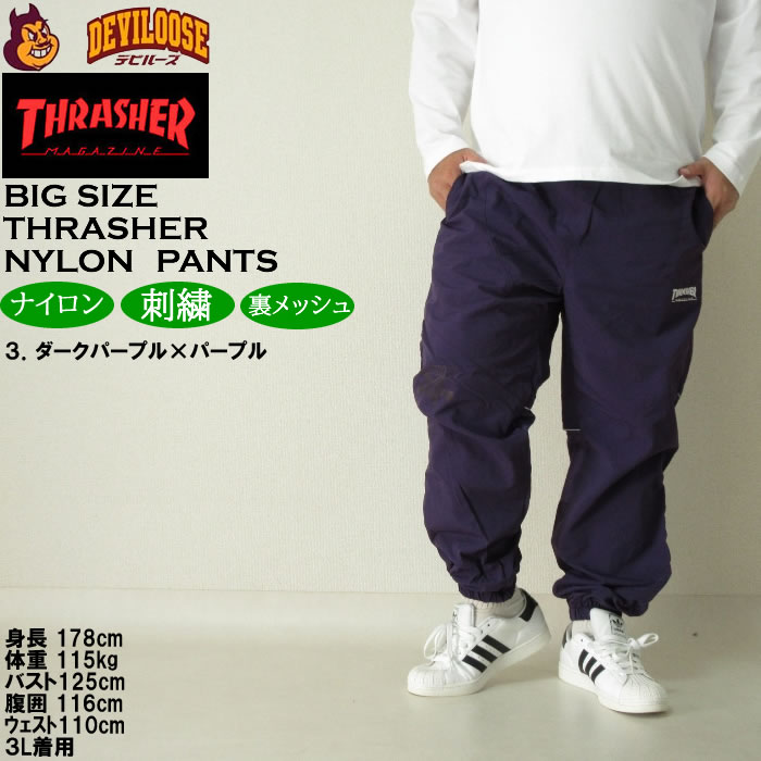 大きいサイズ メンズ THRASHER ナイロンワッシャー 裏メッシュ パンツ ナイロンパンツ（上下別売）（メーカー取寄）スラッシャー 3L 4L 5L 6L ブレーカーパンツ | THRASHER | 16