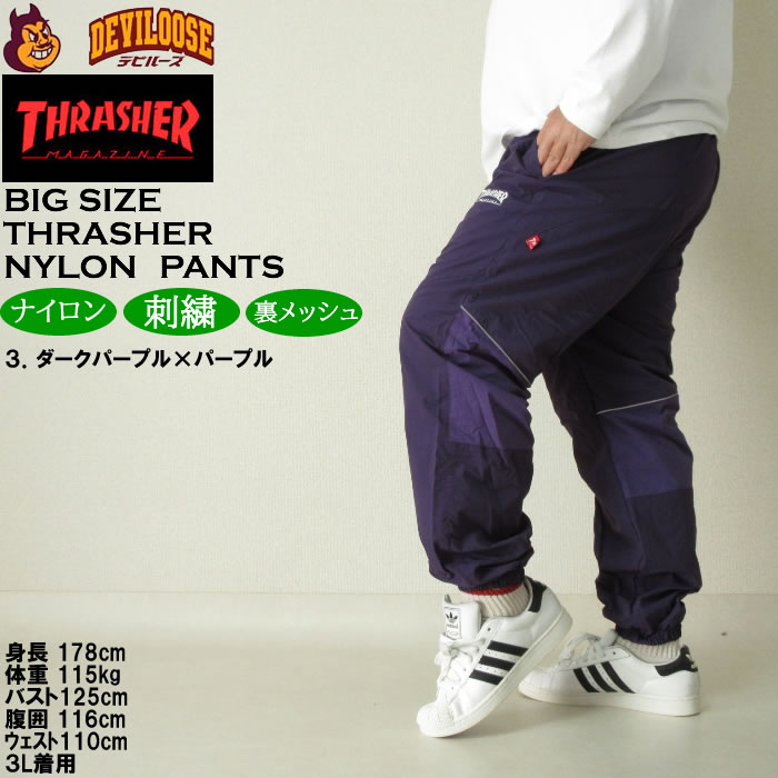 大きいサイズ メンズ THRASHER ナイロンワッシャー 裏メッシュ パンツ ナイロンパンツ（上下別売）（メーカー取寄）スラッシャー 3L 4L 5L 6L ブレーカーパンツ | THRASHER | 17