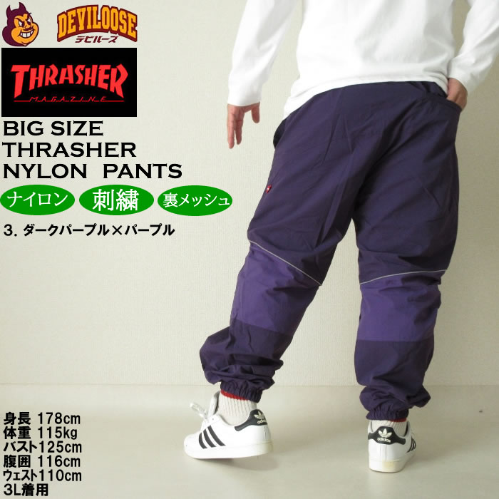 大きいサイズ メンズ THRASHER ナイロンワッシャー 裏メッシュ パンツ ナイロンパンツ（上下別売）（メーカー取寄）スラッシャー 3L 4L 5L 6L ブレーカーパンツ | THRASHER | 18