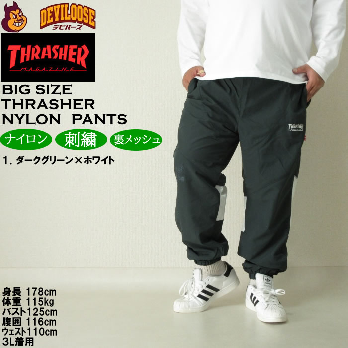 大きいサイズ メンズ THRASHER ナイロンワッシャー 裏メッシュ パンツ ナイロンパンツ（上下別売）（メーカー取寄）スラッシャー 3L 4L 5L 6L ブレーカーパンツ | THRASHER | 08