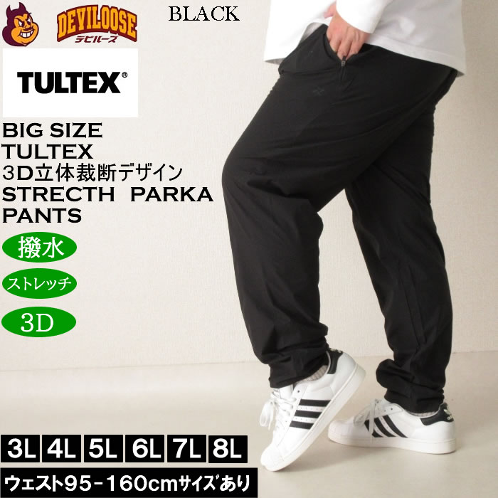 大きいサイズ メンズ TULTEX 3Dカット4WAY ストレッチ パンツ（上下別売）（メーカー取寄）タルテックス 3L 4L 5L 6L 7L 8L 作業着 アウトドア |  | 02