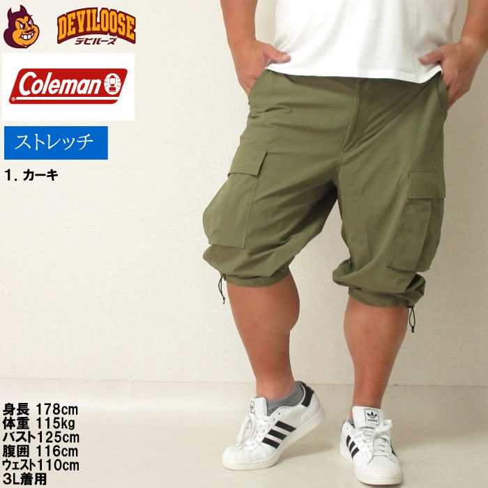 大きいサイズ メンズ Coleman ナイロン ストレッチ クライミング クロップドパンツ（メーカー取寄）大きいサイズ メンズ コールマン 3L 4L 5L 6L 7L 8L キング | Coleman | 09