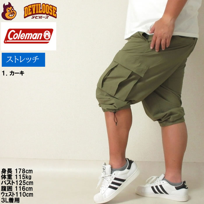 大きいサイズ メンズ Coleman ナイロン ストレッチ クライミング クロップドパンツ（メーカー取寄）大きいサイズ メンズ コールマン 3L 4L 5L 6L 7L 8L キング | Coleman | 10