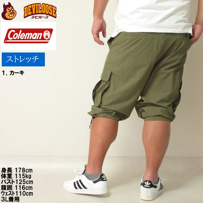 大きいサイズ メンズ Coleman ナイロン ストレッチ クライミング クロップドパンツ（メーカー取寄）大きいサイズ メンズ コールマン 3L 4L 5L 6L 7L 8L キング | Coleman | 11