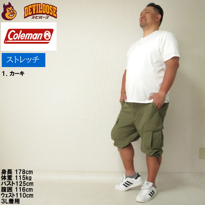 大きいサイズ メンズ Coleman ナイロン ストレッチ クライミング クロップドパンツ（メーカー取寄）大きいサイズ メンズ コールマン 3L 4L 5L 6L 7L 8L キング | Coleman | 12