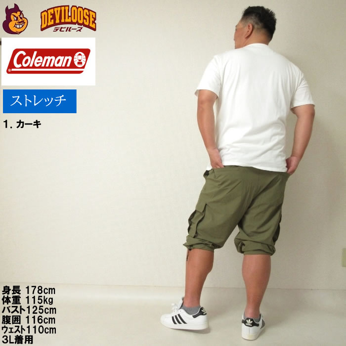 大きいサイズ メンズ Coleman ナイロン ストレッチ クライミング クロップドパンツ（メーカー取寄）大きいサイズ メンズ コールマン 3L 4L 5L 6L 7L 8L キング | Coleman | 13