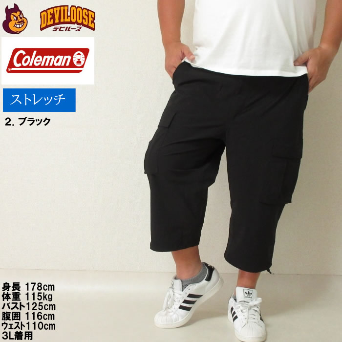 大きいサイズ メンズ Coleman ナイロン ストレッチ クライミング クロップドパンツ（メーカー取寄）大きいサイズ メンズ コールマン 3L 4L 5L 6L 7L 8L キング | Coleman | 14