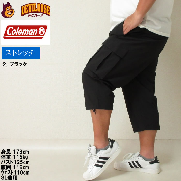 大きいサイズ メンズ Coleman ナイロン ストレッチ クライミング クロップドパンツ（メーカー取寄）大きいサイズ メンズ コールマン 3L 4L 5L 6L 7L 8L キング | Coleman | 15