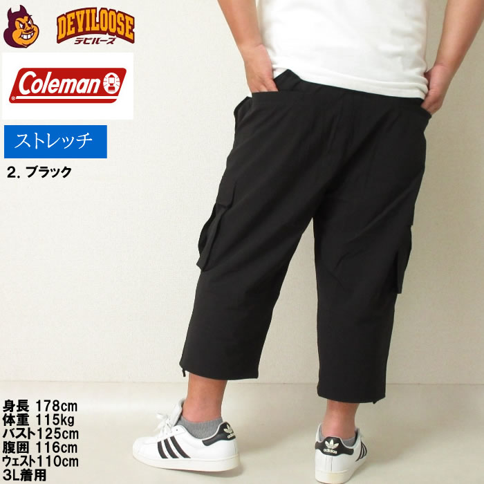 大きいサイズ メンズ Coleman ナイロン ストレッチ クライミング クロップドパンツ（メーカー取寄）大きいサイズ メンズ コールマン 3L 4L 5L 6L 7L 8L キング | Coleman | 16