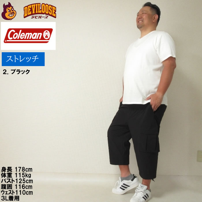 大きいサイズ メンズ Coleman ナイロン ストレッチ クライミング クロップドパンツ（メーカー取寄）大きいサイズ メンズ コールマン 3L 4L 5L 6L 7L 8L キング | Coleman | 17