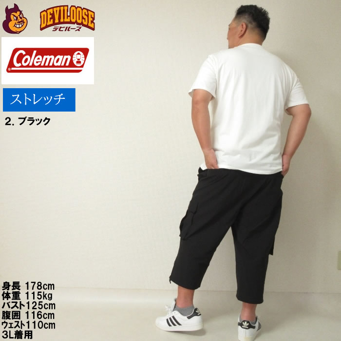 大きいサイズ メンズ Coleman ナイロン ストレッチ クライミング クロップドパンツ（メーカー取寄）大きいサイズ メンズ コールマン 3L 4L 5L 6L 7L 8L キング | Coleman | 18