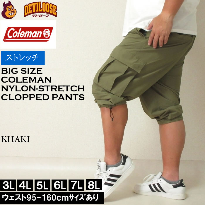 大きいサイズ メンズ Coleman ナイロン ストレッチ クライミング クロップドパンツ（メーカー取寄）大きいサイズ メンズ コールマン 3L 4L 5L 6L 7L 8L キング | Coleman | 01