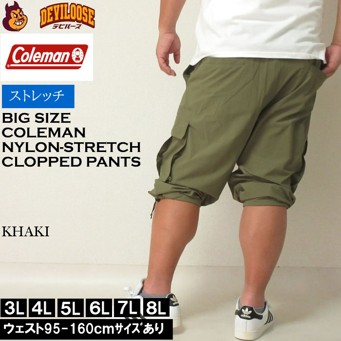 大きいサイズ メンズ Coleman ナイロン ストレッチ クライミング クロップドパンツ（メーカー取寄）大きいサイズ メンズ コールマン 3L 4L 5L 6L 7L 8L キング | Coleman | 03
