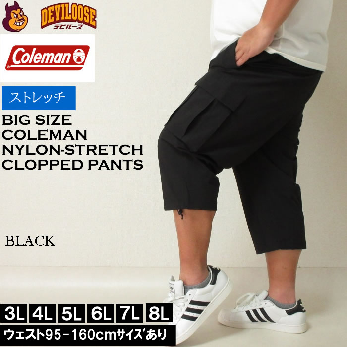 大きいサイズ メンズ Coleman ナイロン ストレッチ クライミング クロップドパンツ（メーカー取寄）大きいサイズ メンズ コールマン 3L 4L 5L 6L 7L 8L キング | Coleman | 02