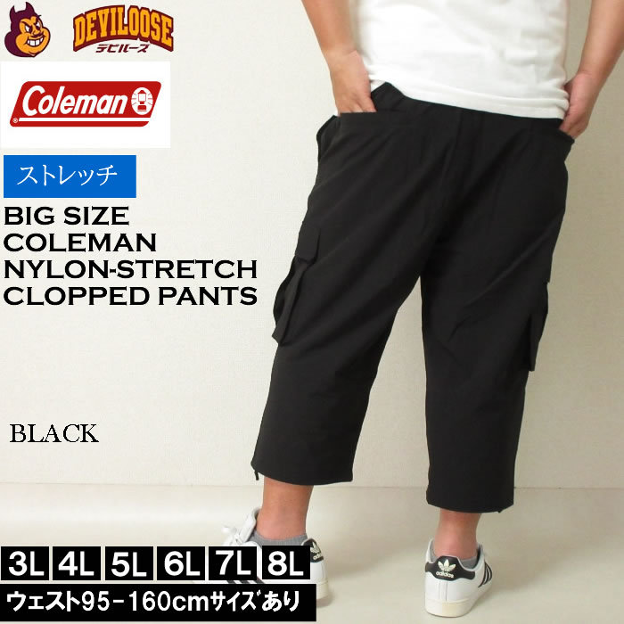 大きいサイズ メンズ Coleman ナイロン ストレッチ クライミング クロップドパンツ（メーカー取寄）大きいサイズ メンズ コールマン 3L 4L 5L 6L 7L 8L キング | Coleman | 04