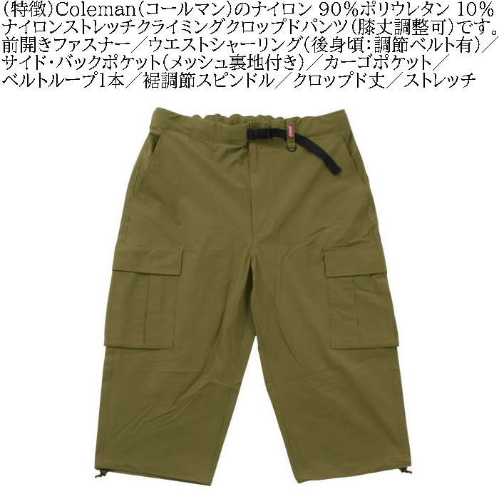 大きいサイズ メンズ Coleman ナイロン ストレッチ クライミング クロップドパンツ（メーカー取寄）大きいサイズ メンズ コールマン 3L 4L 5L 6L 7L 8L キング | Coleman | 05