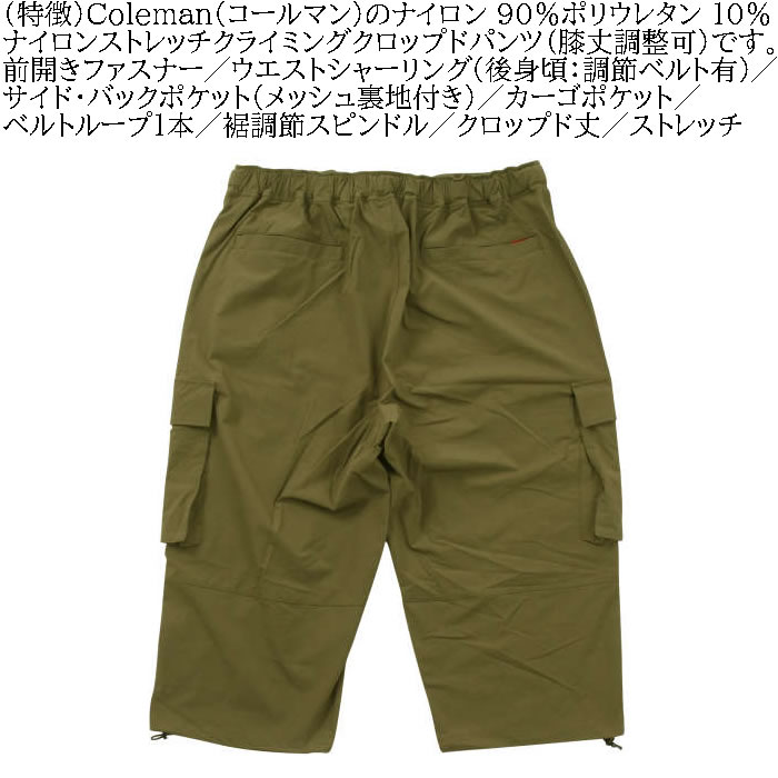 大きいサイズ メンズ Coleman ナイロン ストレッチ クライミング クロップドパンツ（メーカー取寄）大きいサイズ メンズ コールマン 3L 4L 5L 6L 7L 8L キング | Coleman | 06