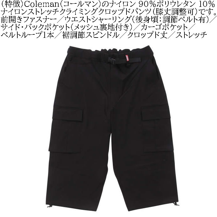 大きいサイズ メンズ Coleman ナイロン ストレッチ クライミング クロップドパンツ（メーカー取寄）大きいサイズ メンズ コールマン 3L 4L 5L 6L 7L 8L キング | Coleman | 07