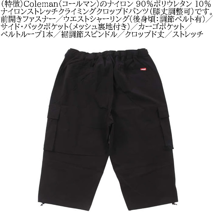 大きいサイズ メンズ Coleman ナイロン ストレッチ クライミング クロップドパンツ（メーカー取寄）大きいサイズ メンズ コールマン 3L 4L 5L 6L 7L 8L キング | Coleman | 08