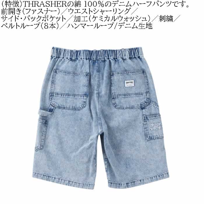 大きいサイズ メンズ THRASHER デニム ペインター ケミカルウォッシュ ハーフパンツ（メーカー取寄）スラッシャー 3L 4L 5L 6L 7L 8L 刺繍 | THRASHER | 06