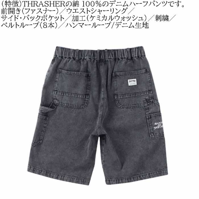 大きいサイズ メンズ THRASHER デニム ペインター ケミカルウォッシュ ハーフパンツ（メーカー取寄）スラッシャー 3L 4L 5L 6L 7L 8L 刺繍 | THRASHER | 08